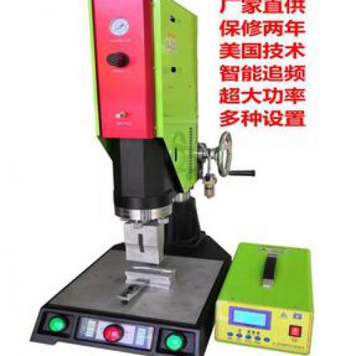 超聲波熔接機(jī)，電腦自動(dòng)追頻焊接機(jī)，超音波焊接機(jī)，高品質(zhì)大功率